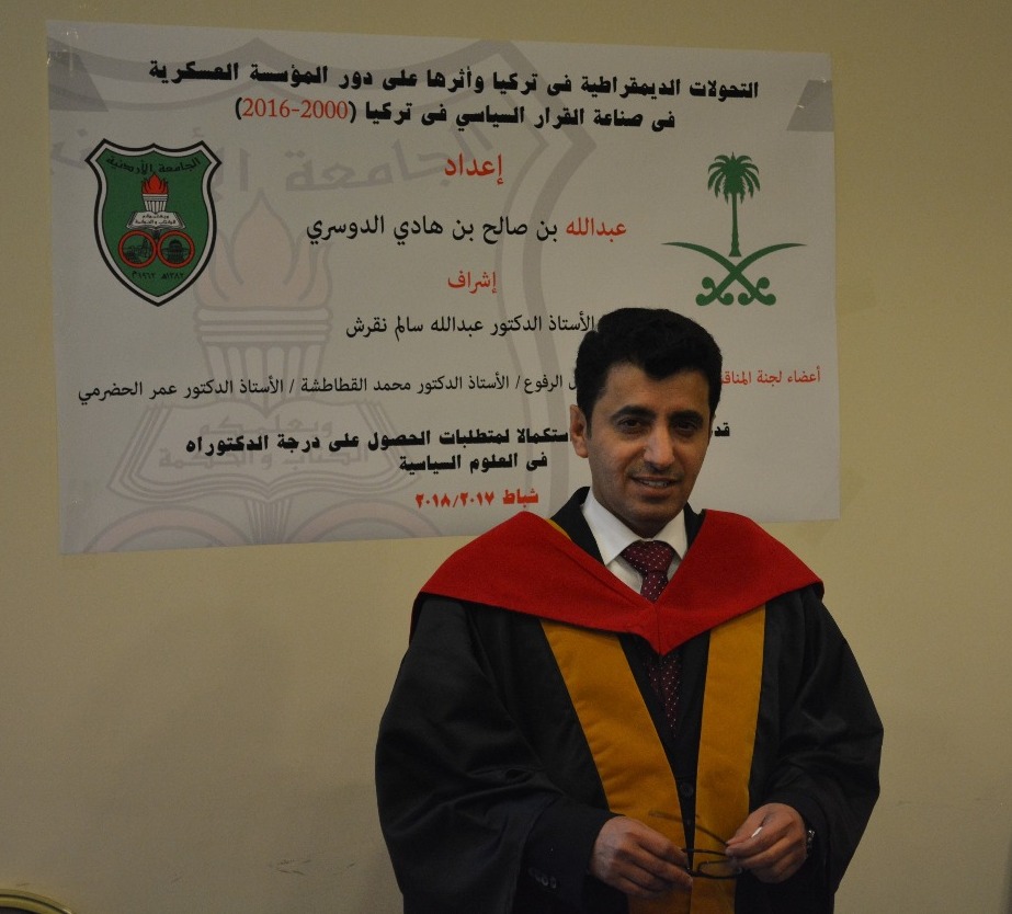 الدكتور عبدالله الدوسري
